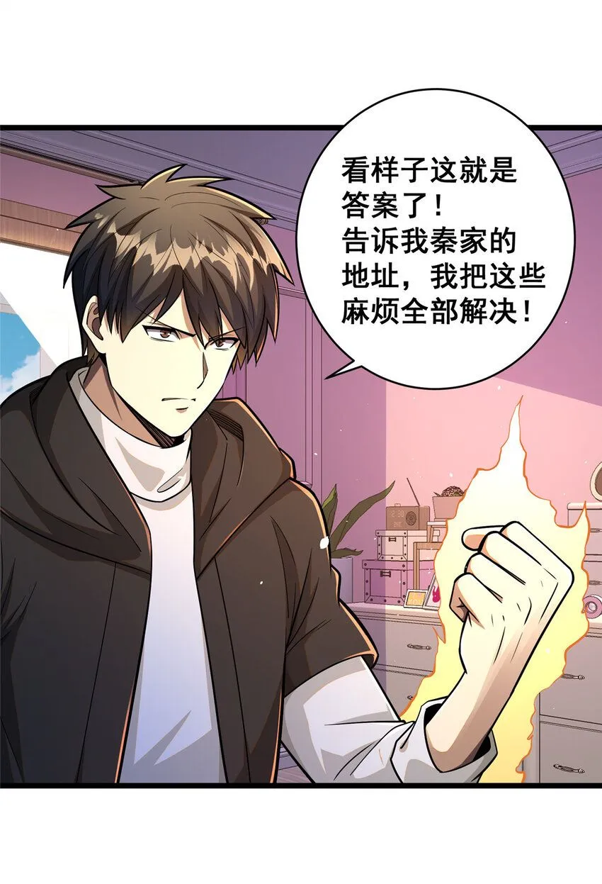 098 昆仑山 第14页
