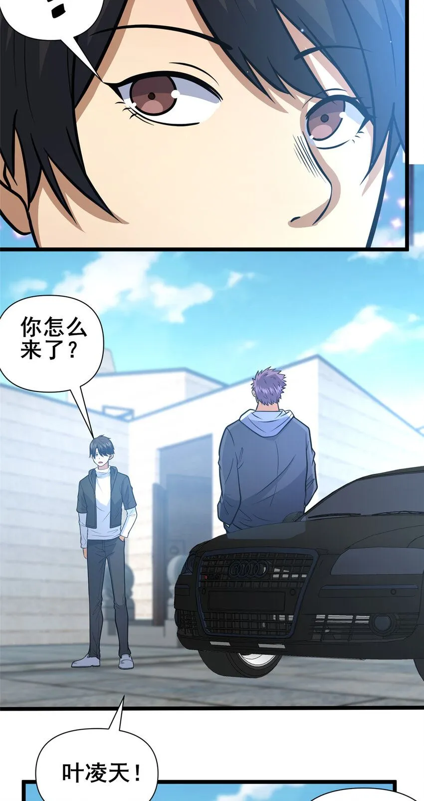 097 三个人情 第28页