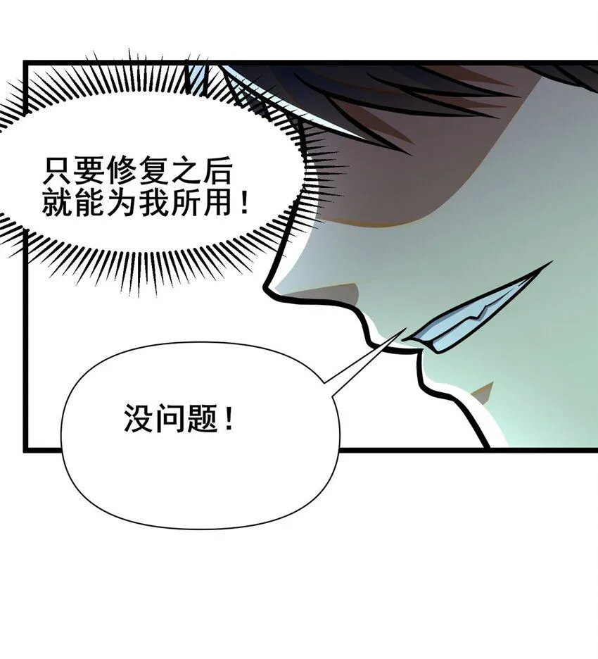 096 我罩着你 第11页