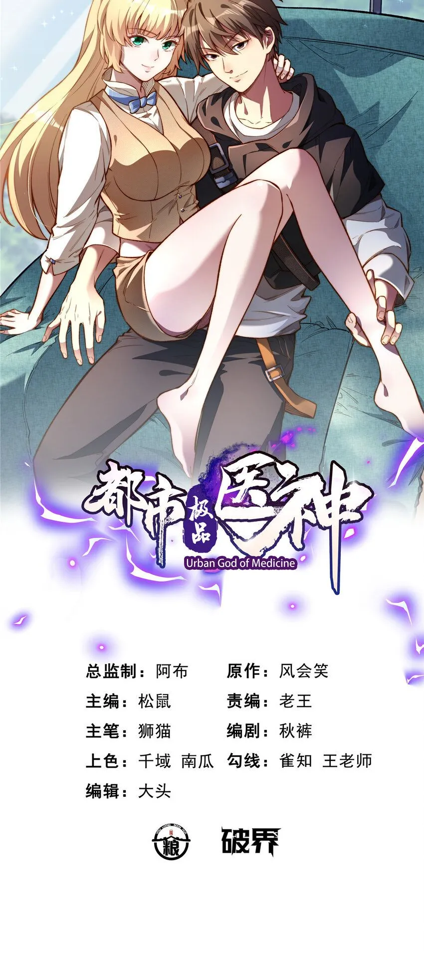 094 滚出我乌家 第1页