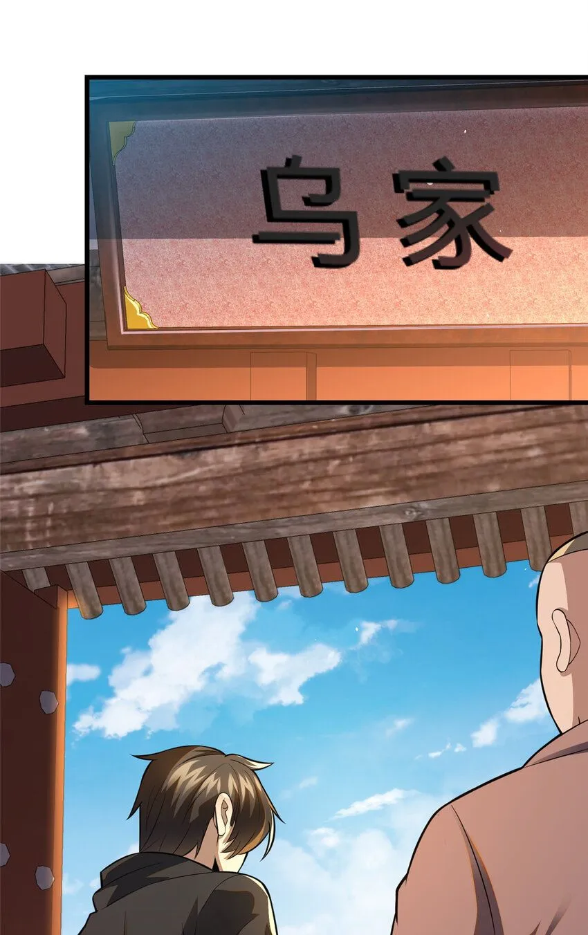 094 滚出我乌家 第3页