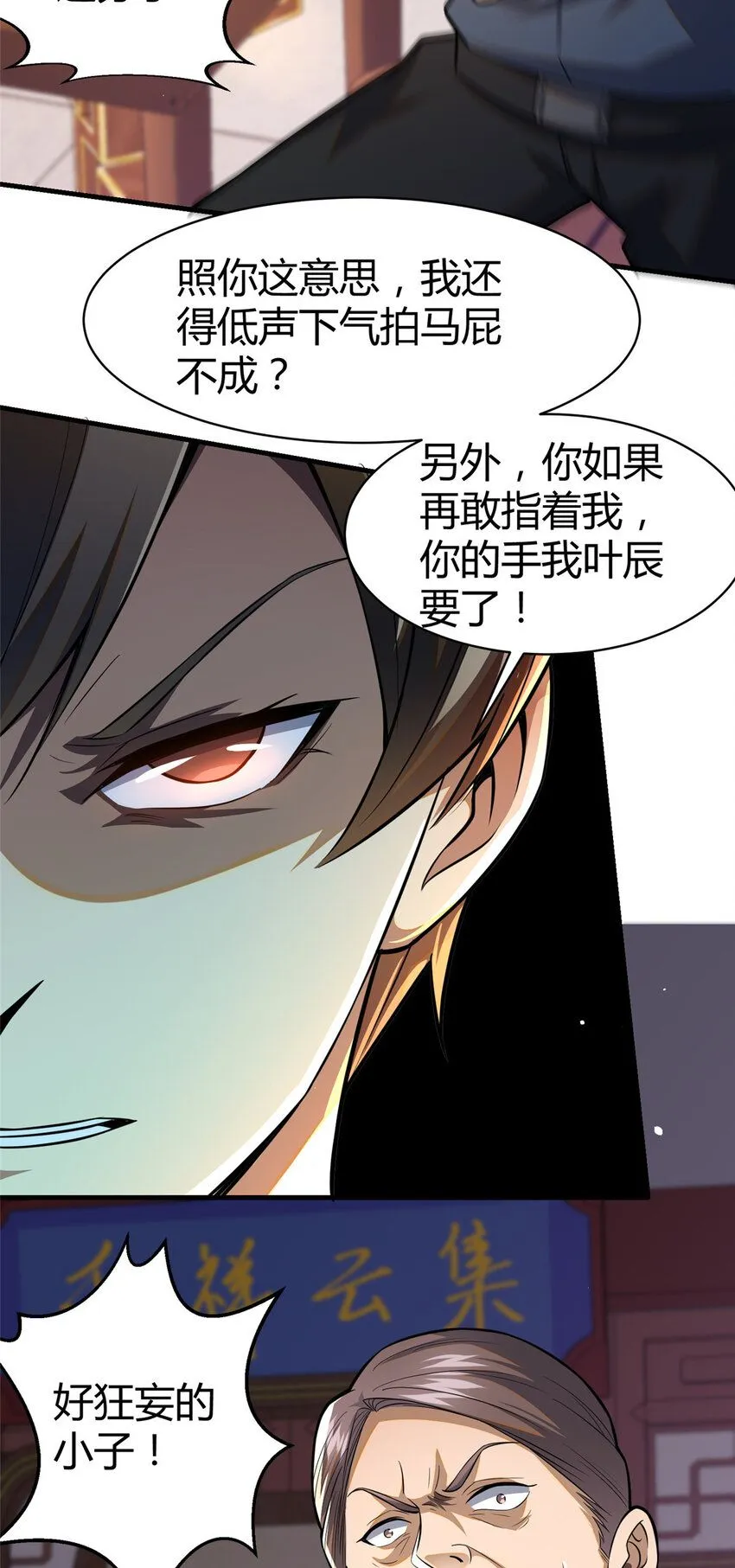 094 滚出我乌家 第16页