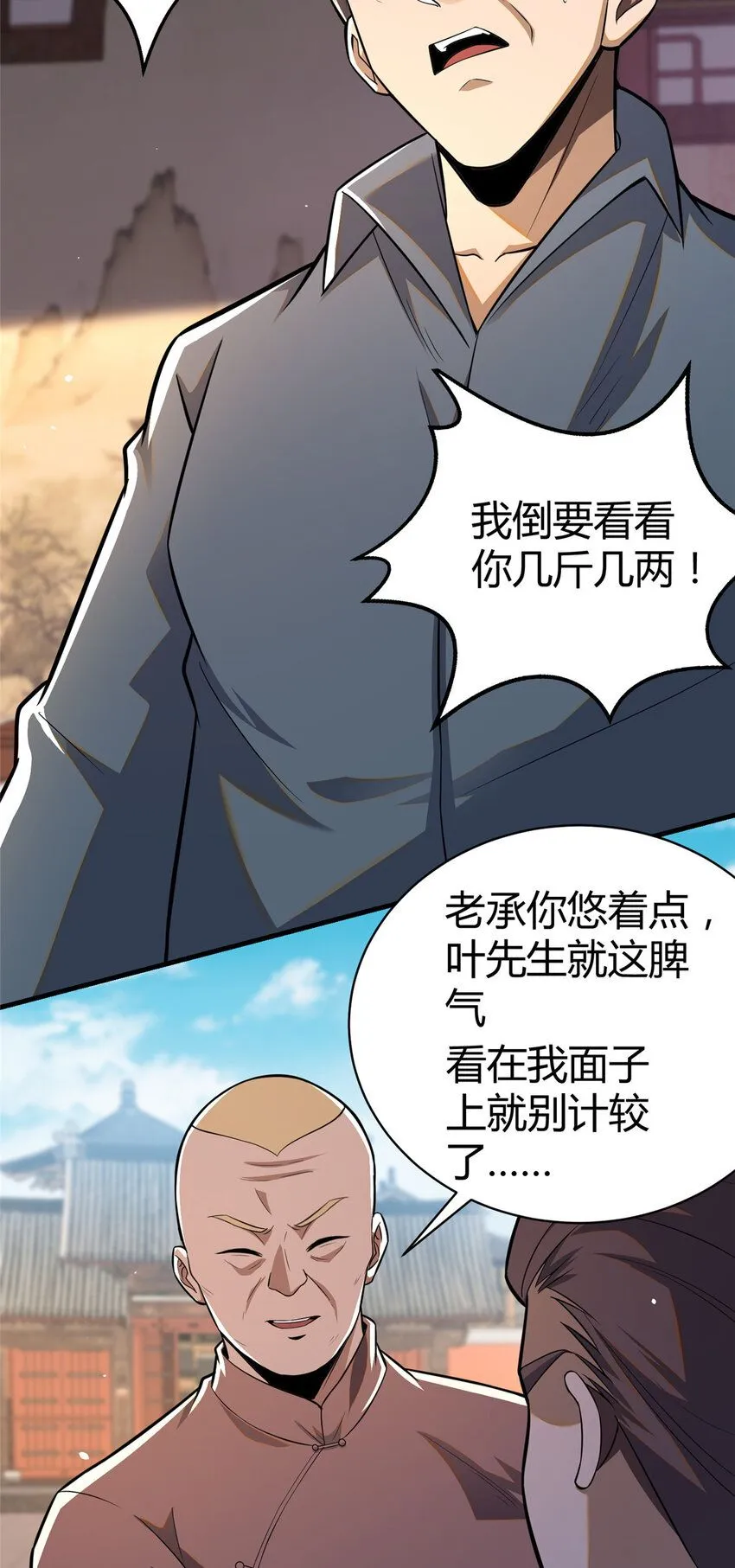 094 滚出我乌家 第17页