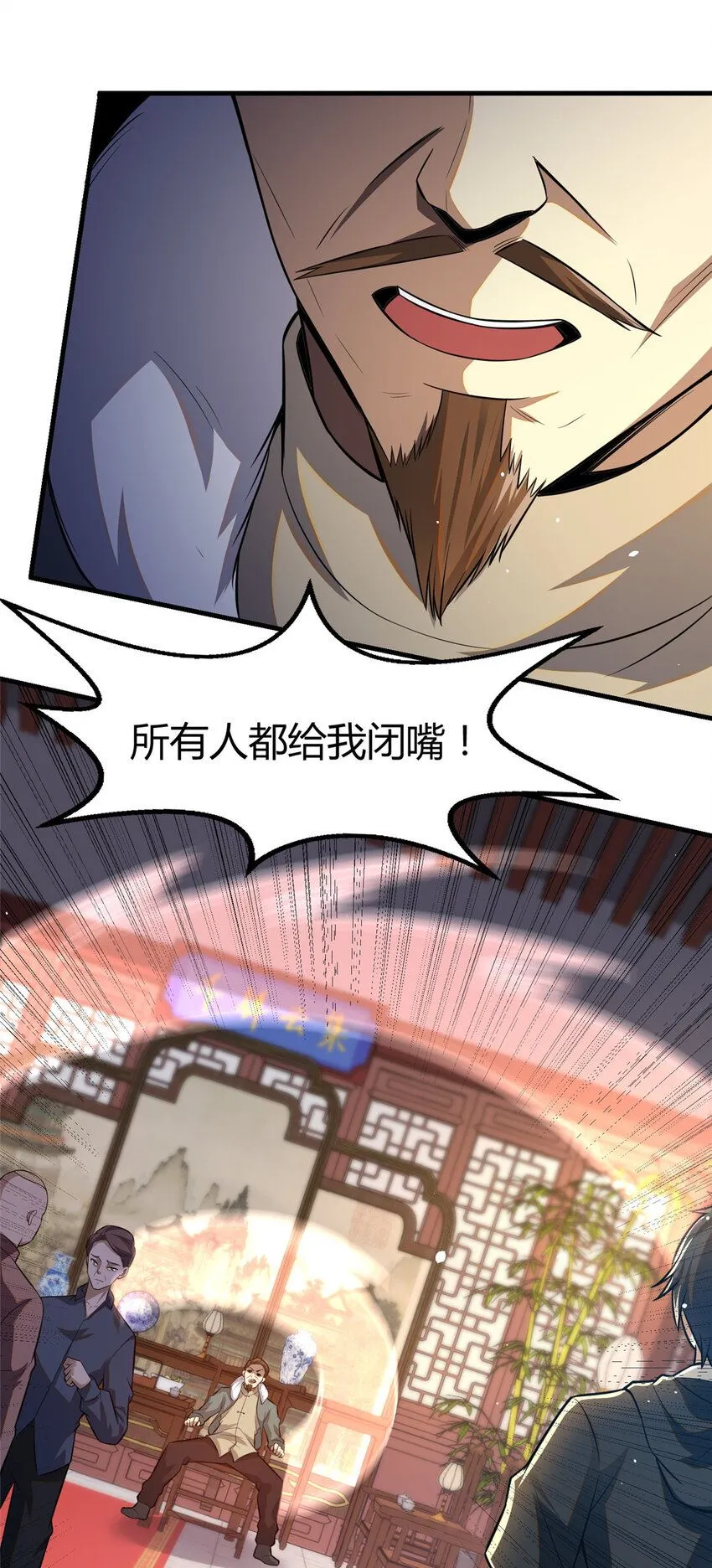 094 滚出我乌家 第21页