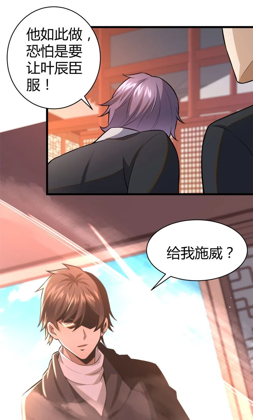 094 滚出我乌家 第26页