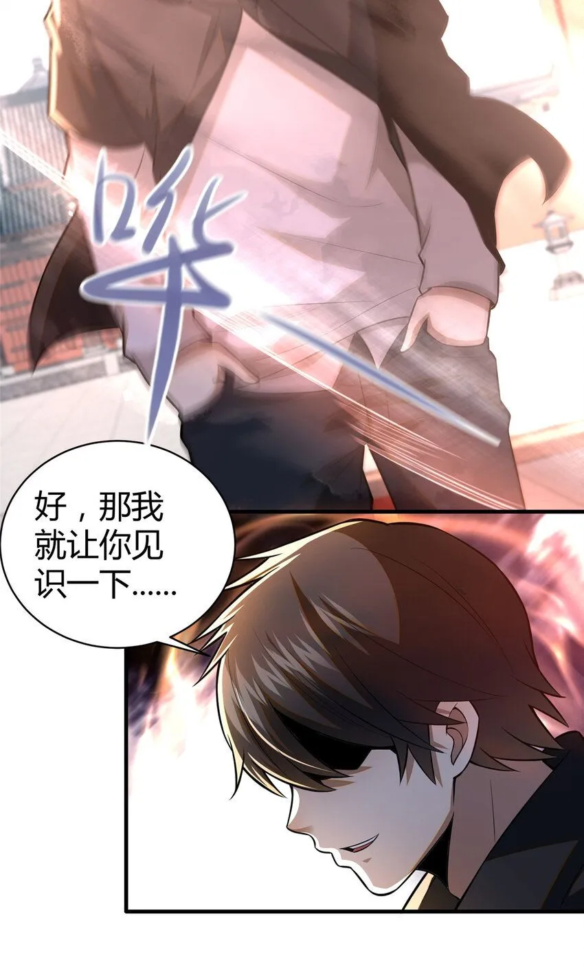 094 滚出我乌家 第27页