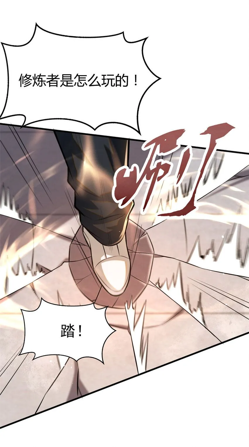 094 滚出我乌家 第28页