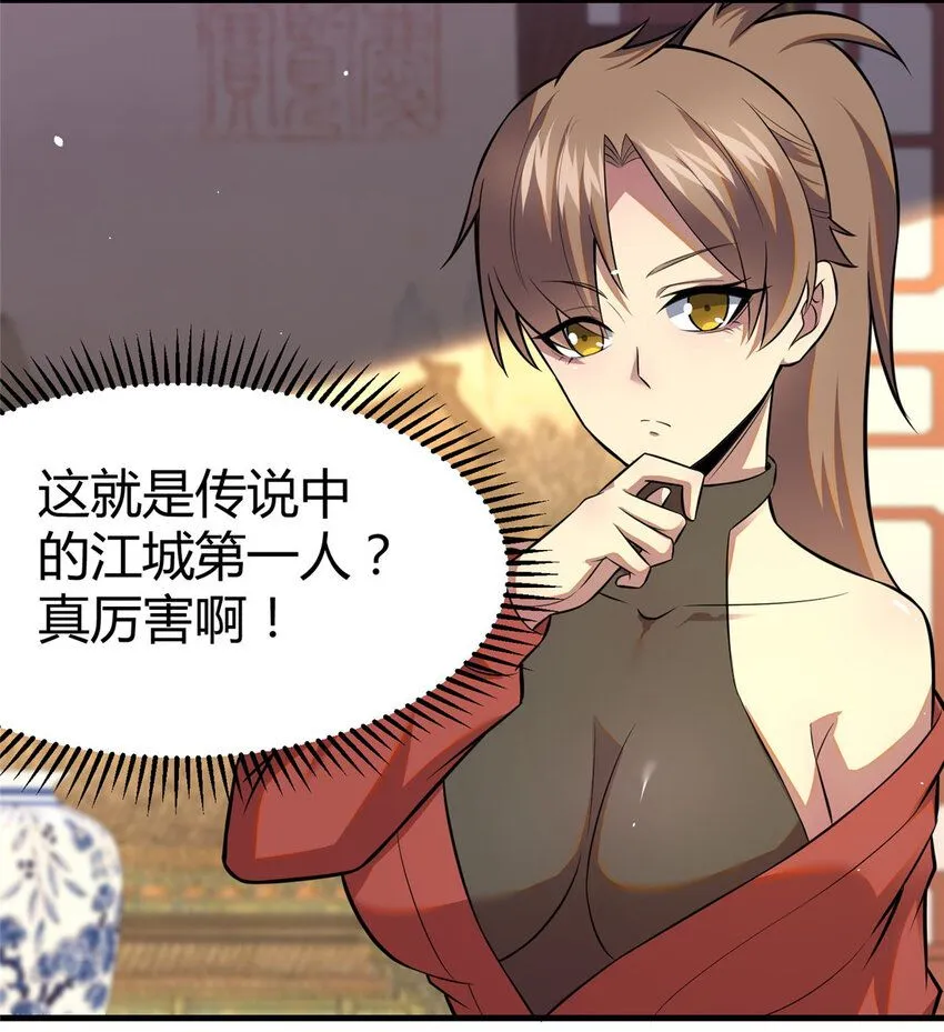 094 滚出我乌家 第32页