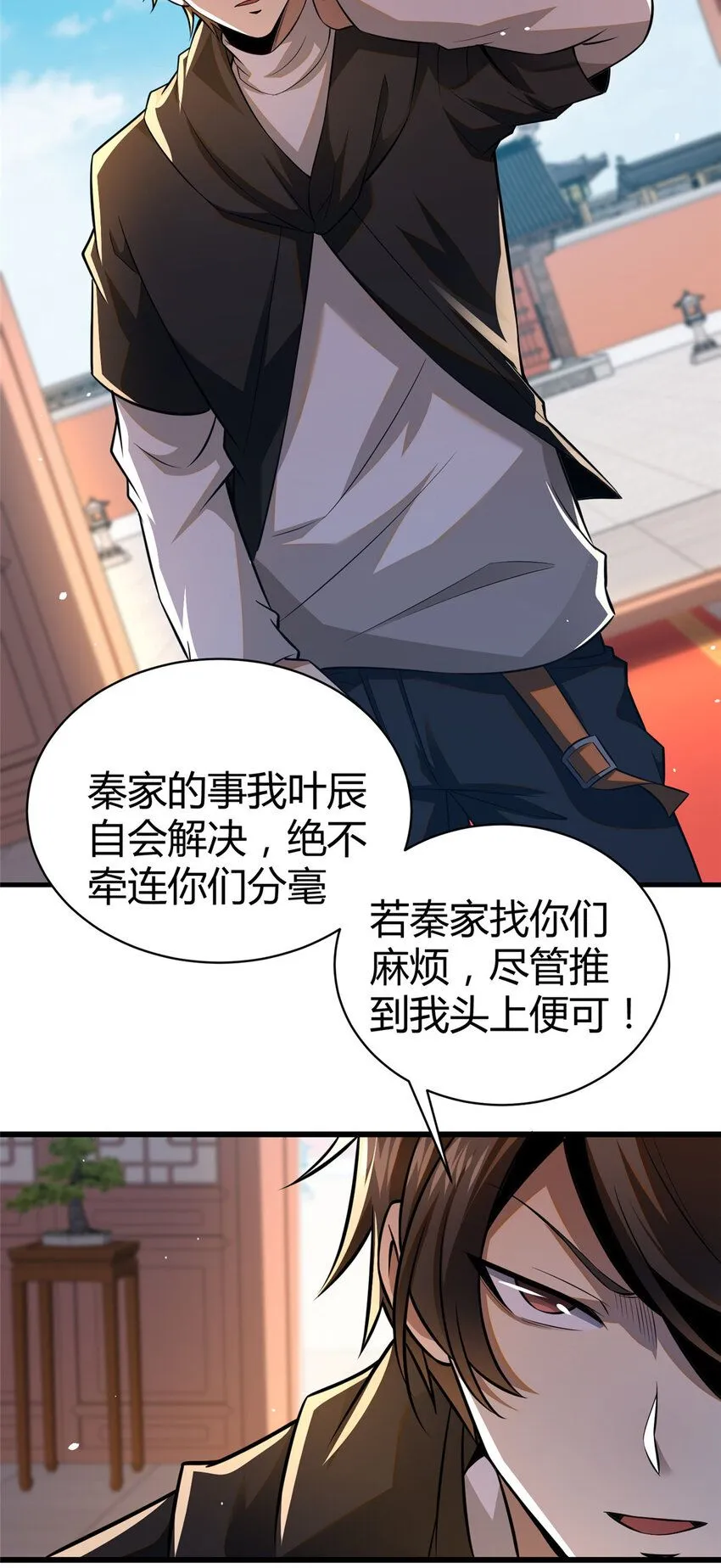 094 滚出我乌家 第34页