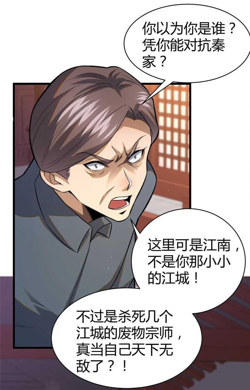 094 滚出我乌家 第35页