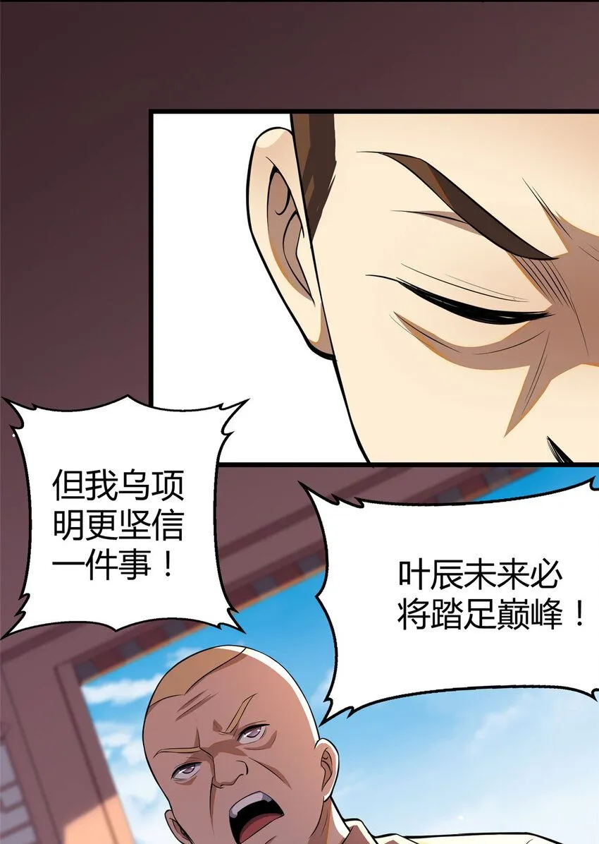 094 滚出我乌家 第42页