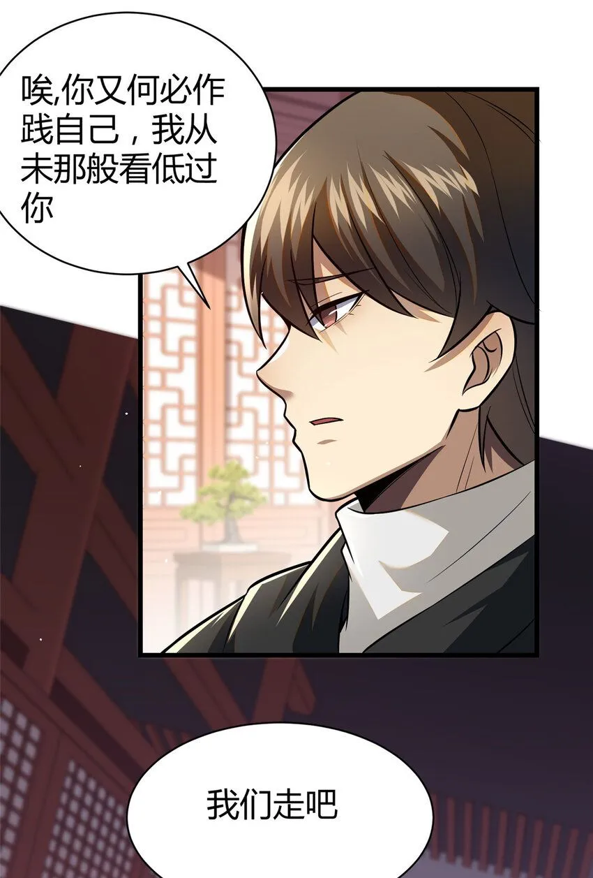 094 滚出我乌家 第45页