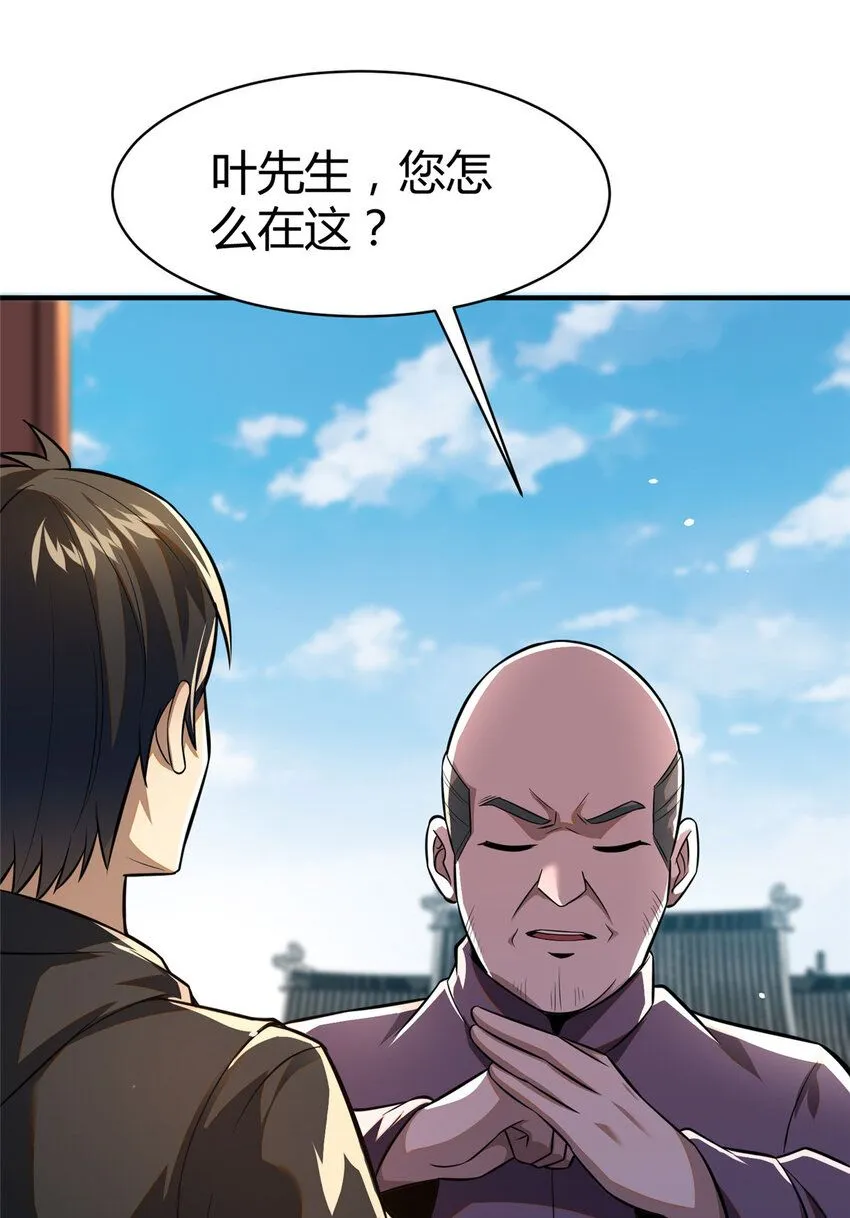 094 滚出我乌家 第50页
