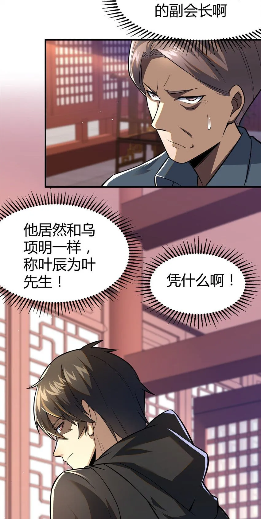 094 滚出我乌家 第52页