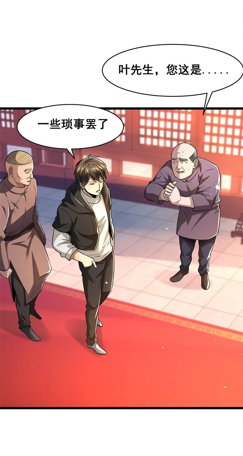 095 只呆一晚上！ 第2页