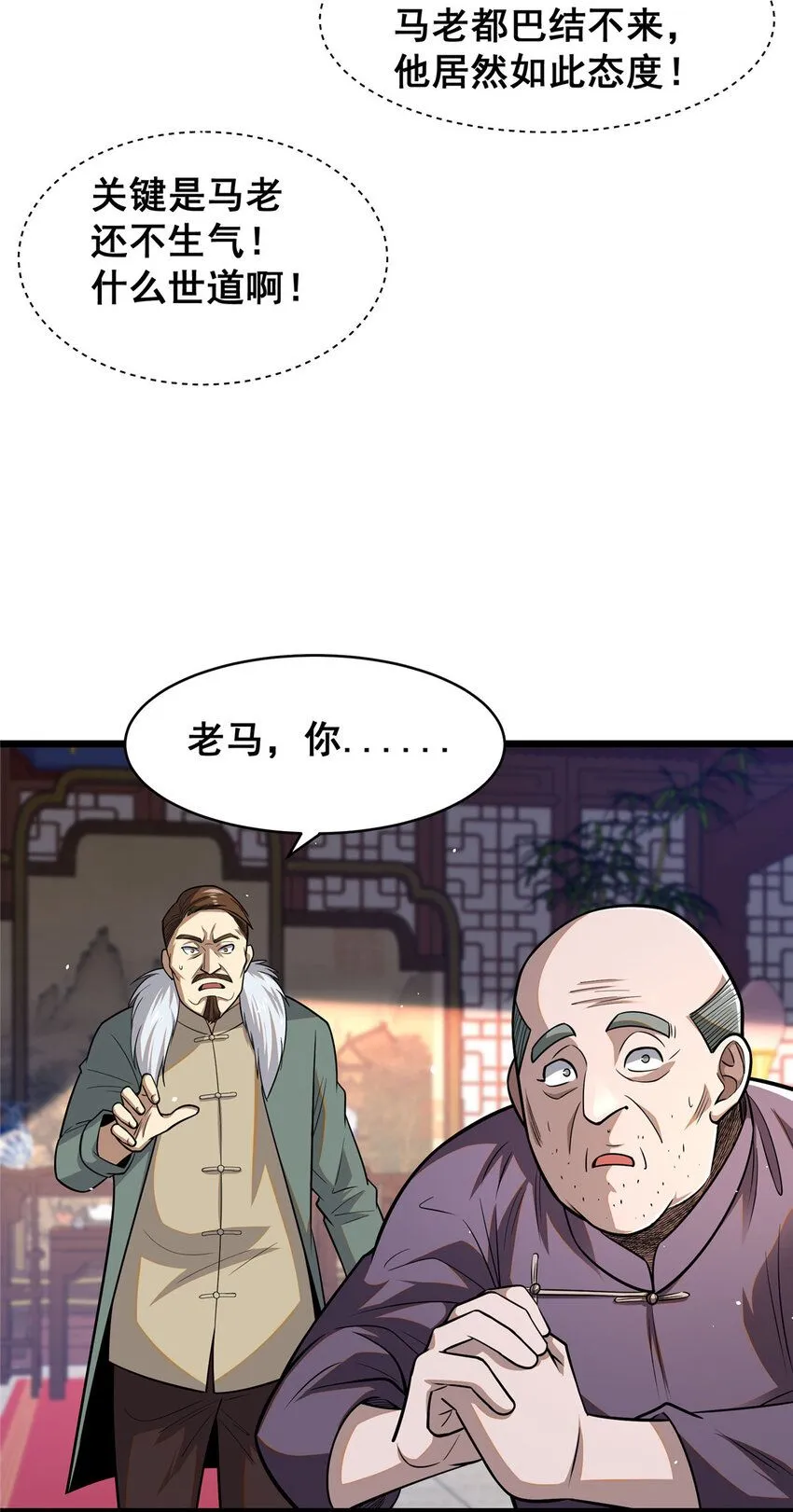 095 只呆一晚上！ 第4页