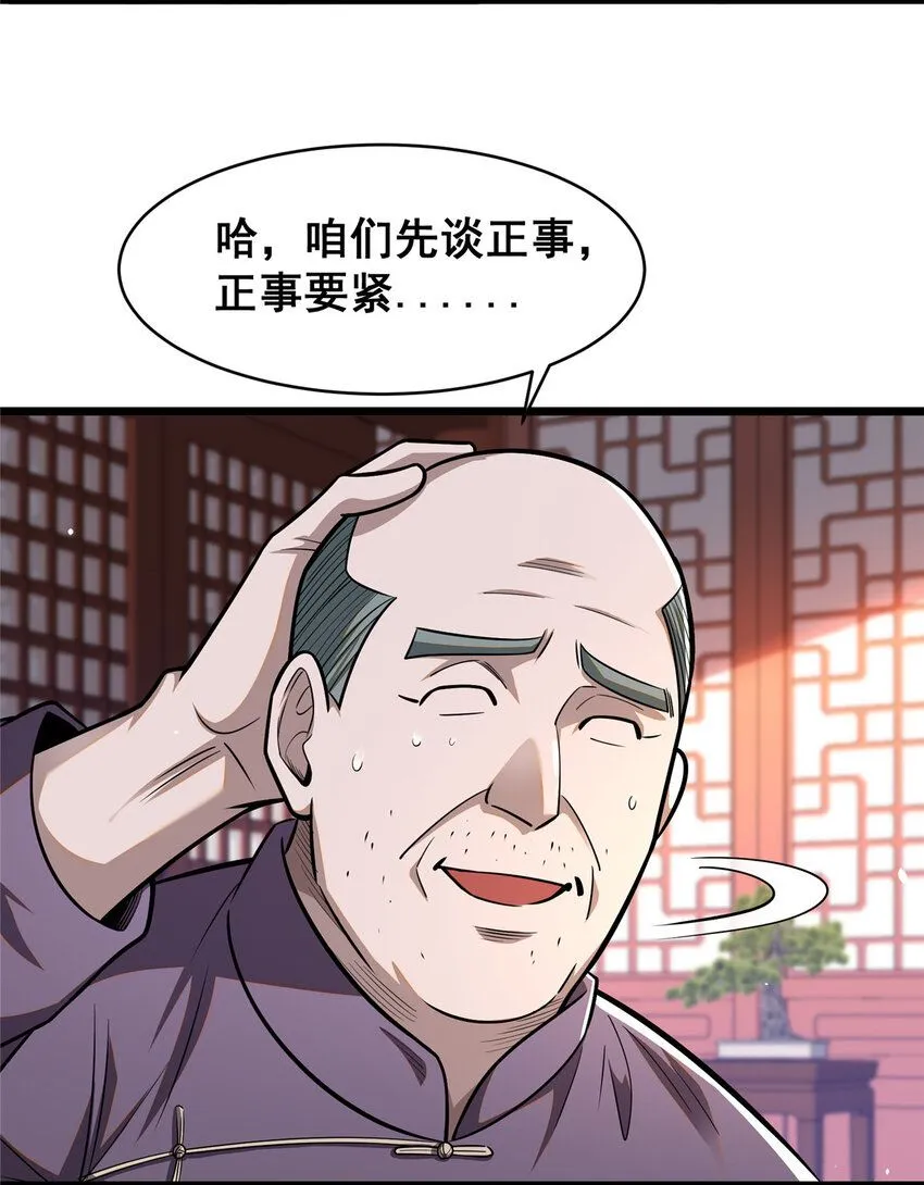 095 只呆一晚上！ 第5页