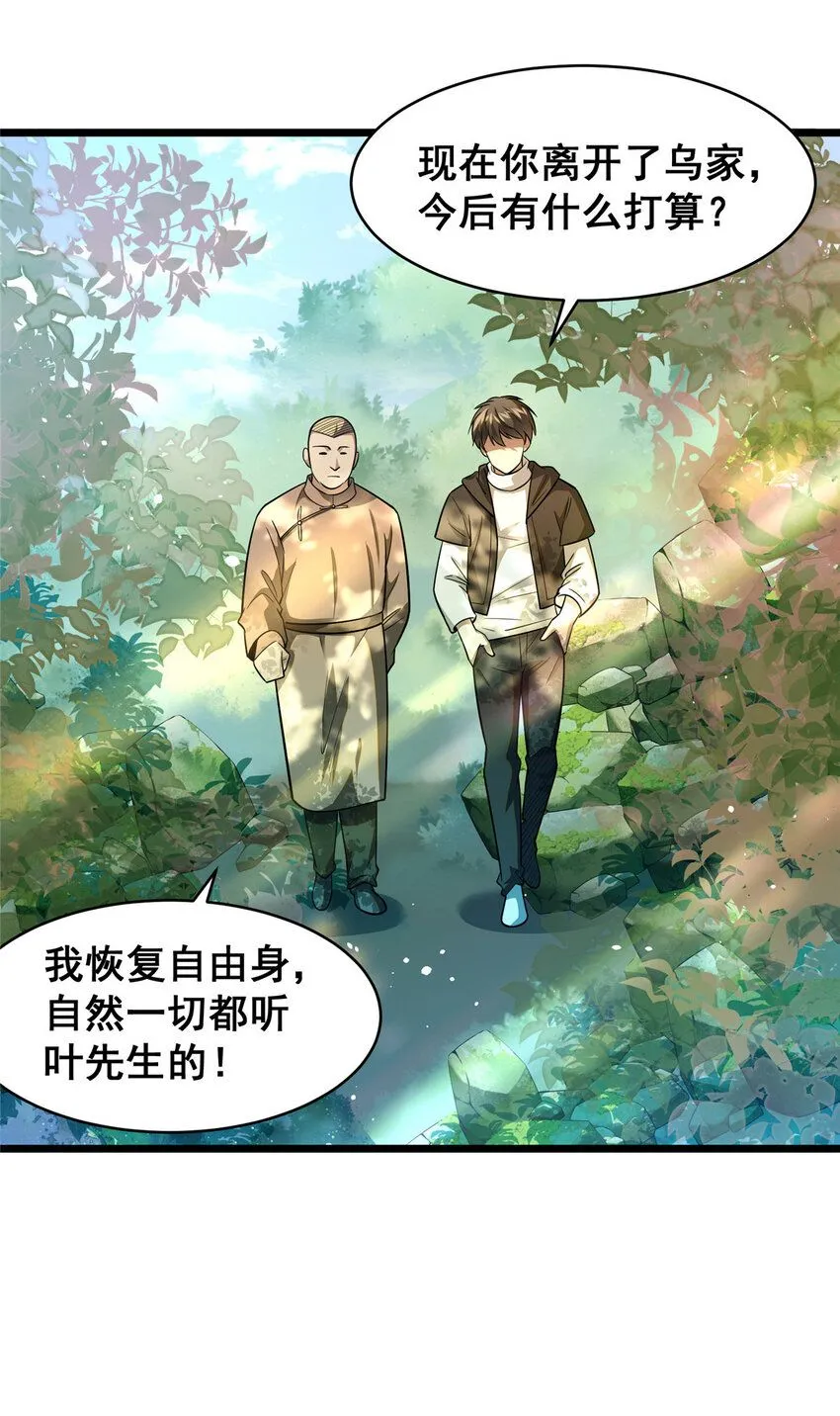 095 只呆一晚上！ 第8页