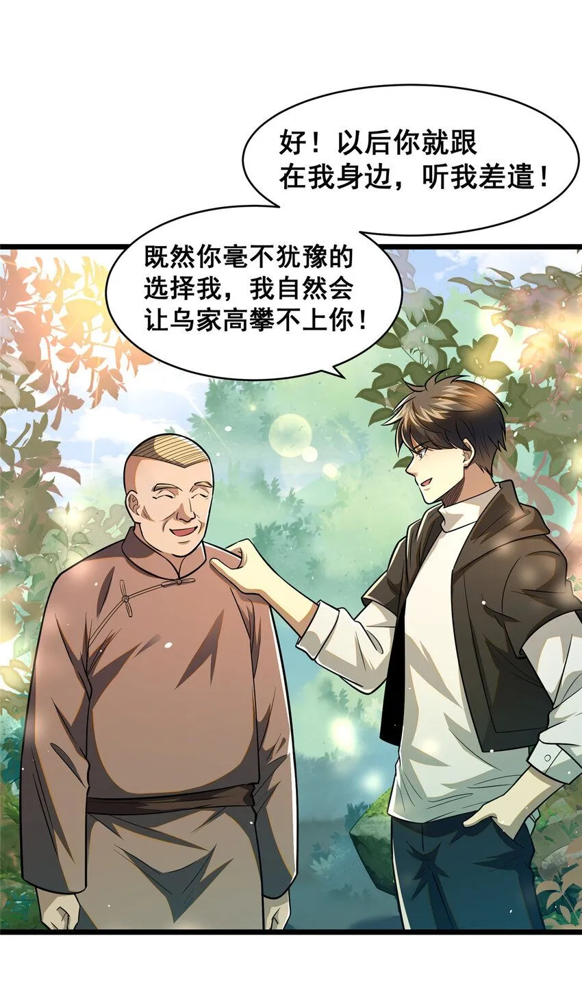 095 只呆一晚上！ 第9页
