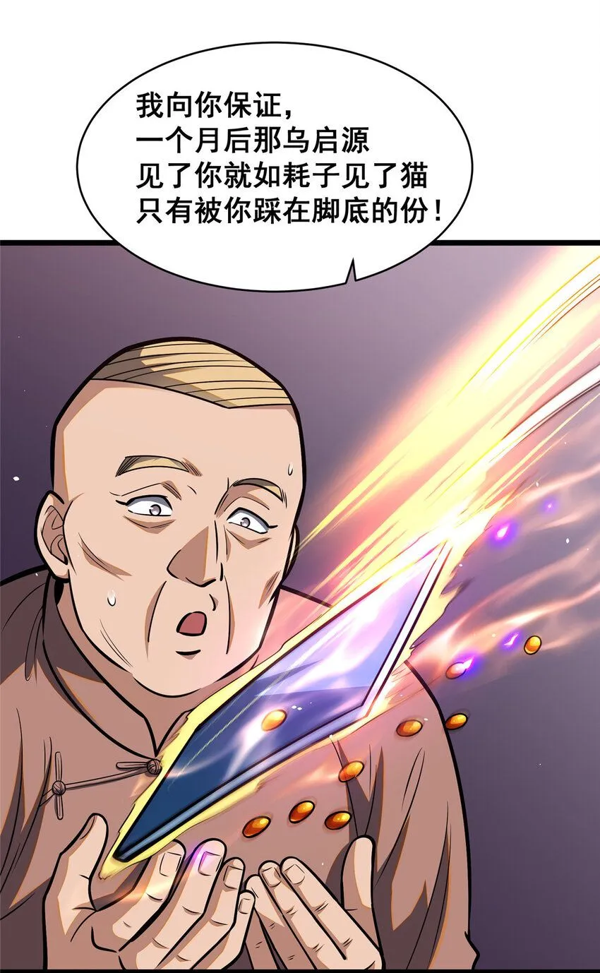 095 只呆一晚上！ 第11页