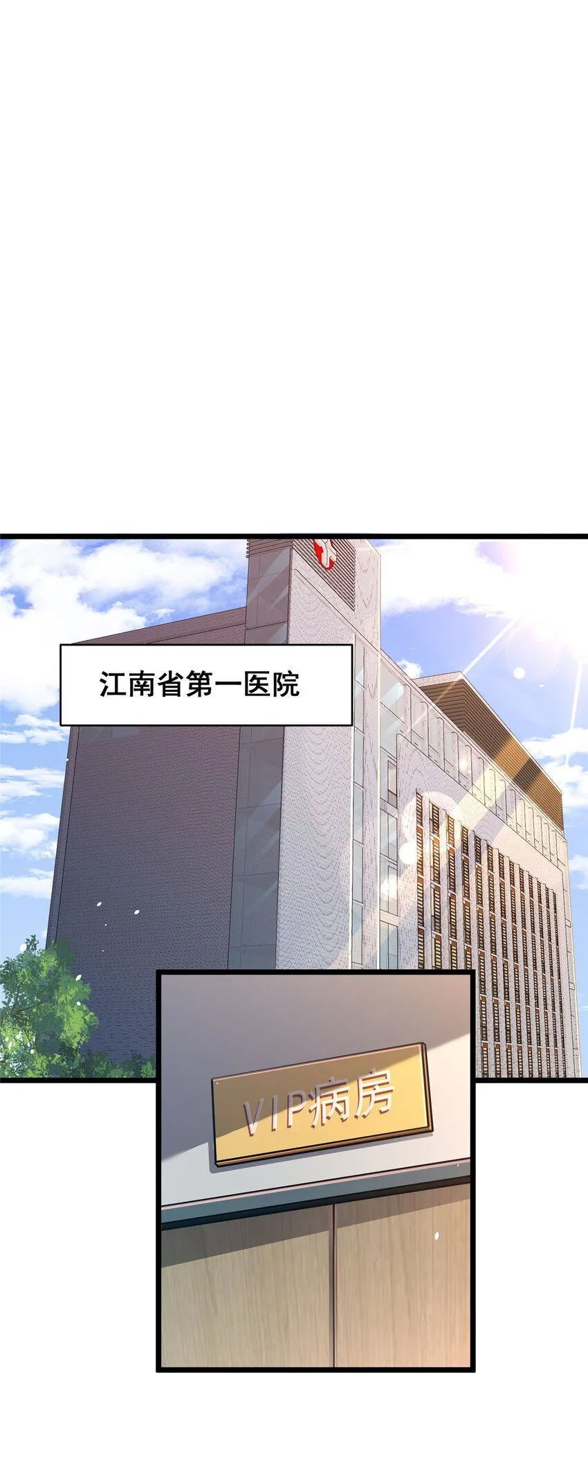 095 只呆一晚上！ 第15页