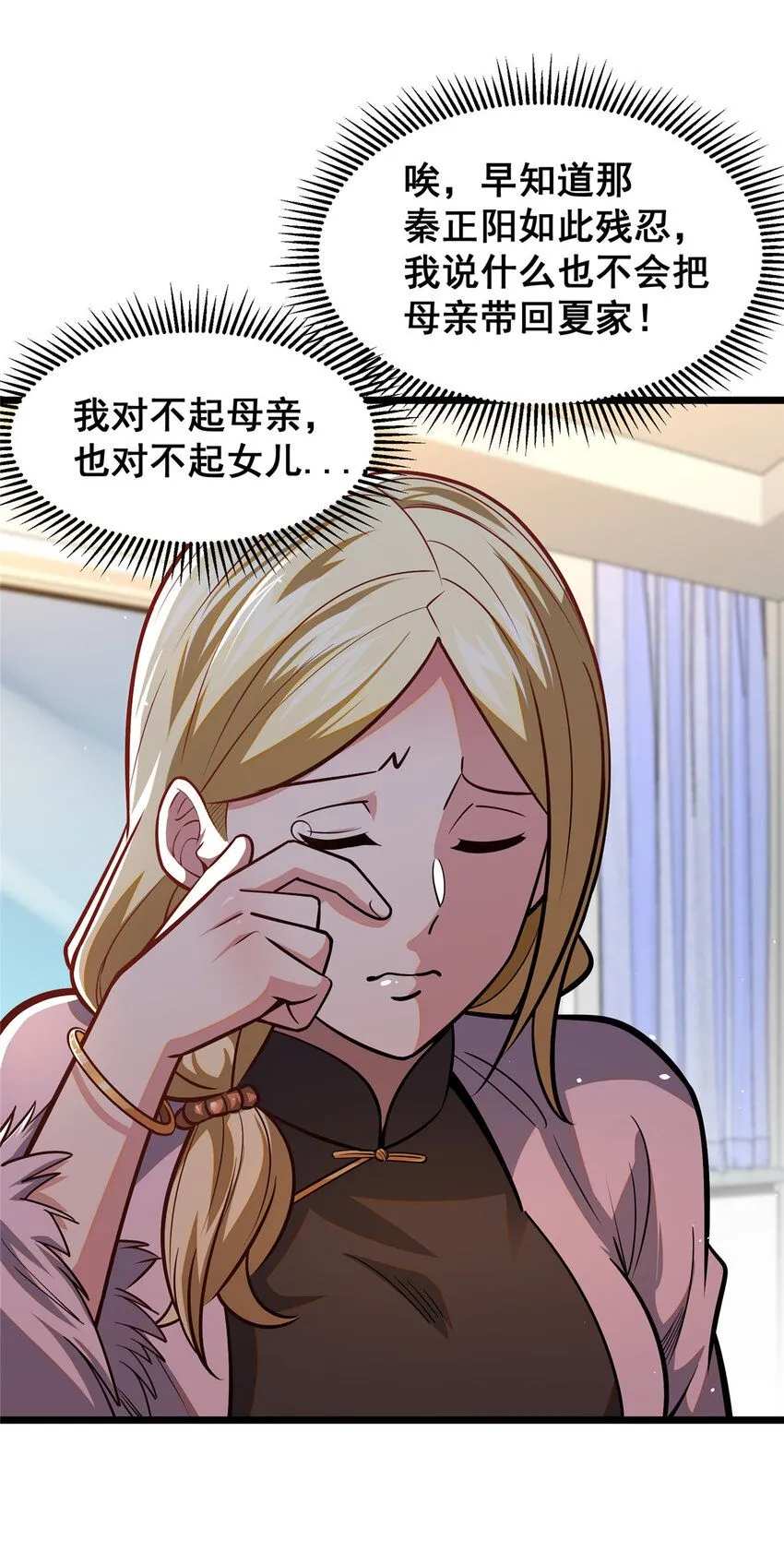 095 只呆一晚上！ 第18页