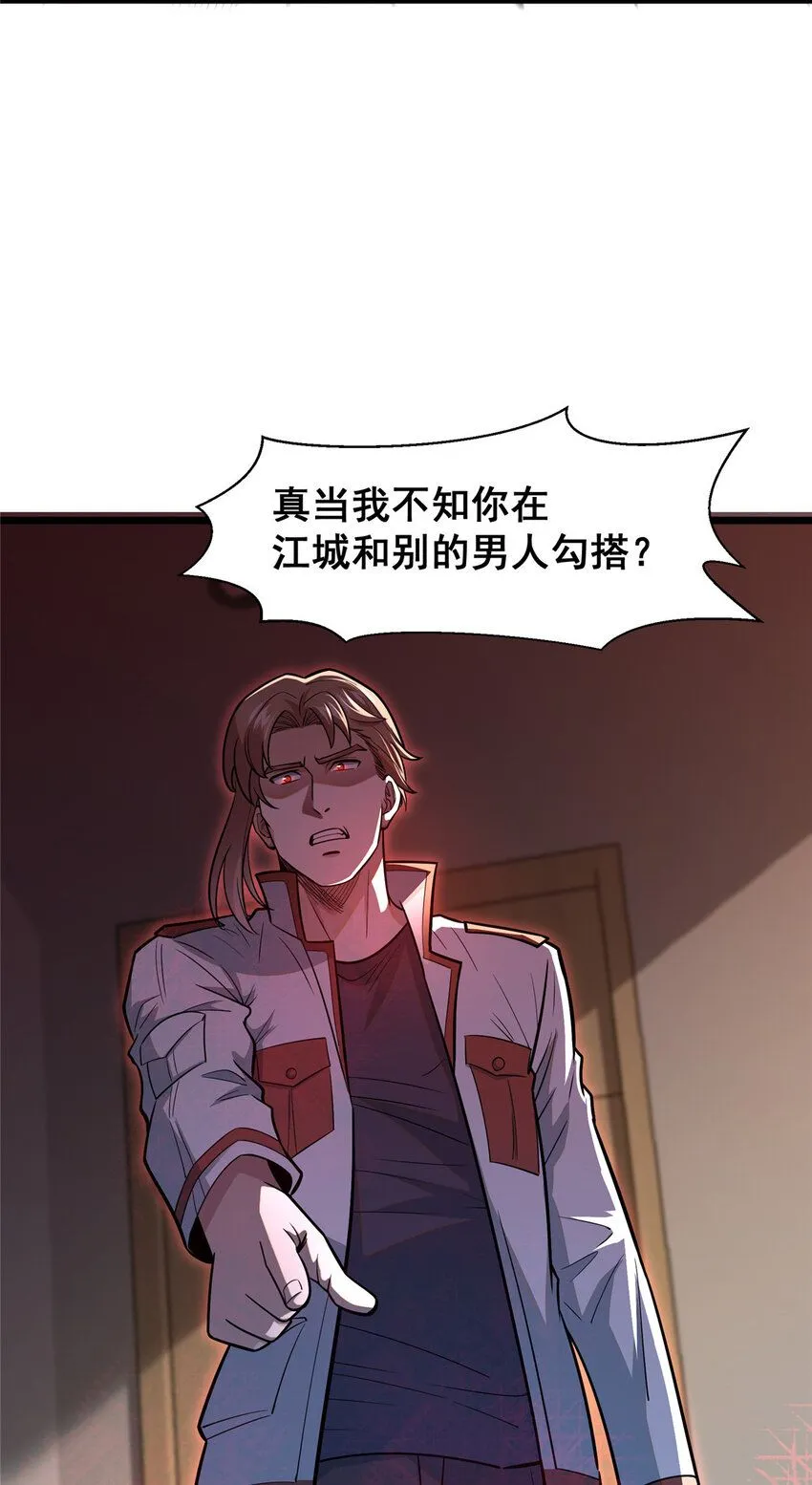 095 只呆一晚上！ 第27页