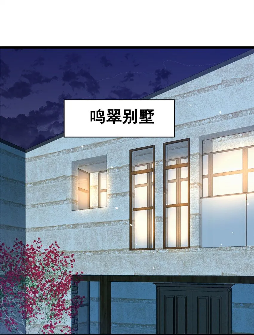 095 只呆一晚上！ 第36页