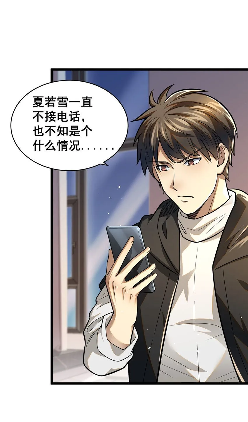 095 只呆一晚上！ 第38页