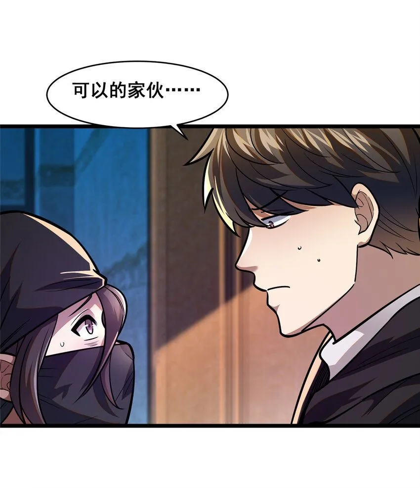 095 只呆一晚上！ 第46页