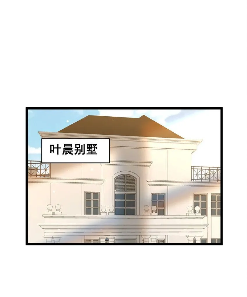 093 乌家家主 第2页