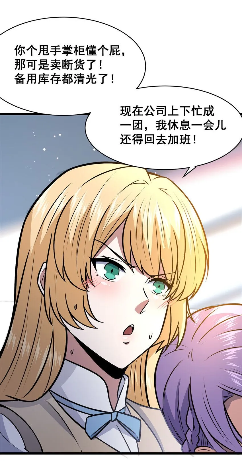 093 乌家家主 第5页