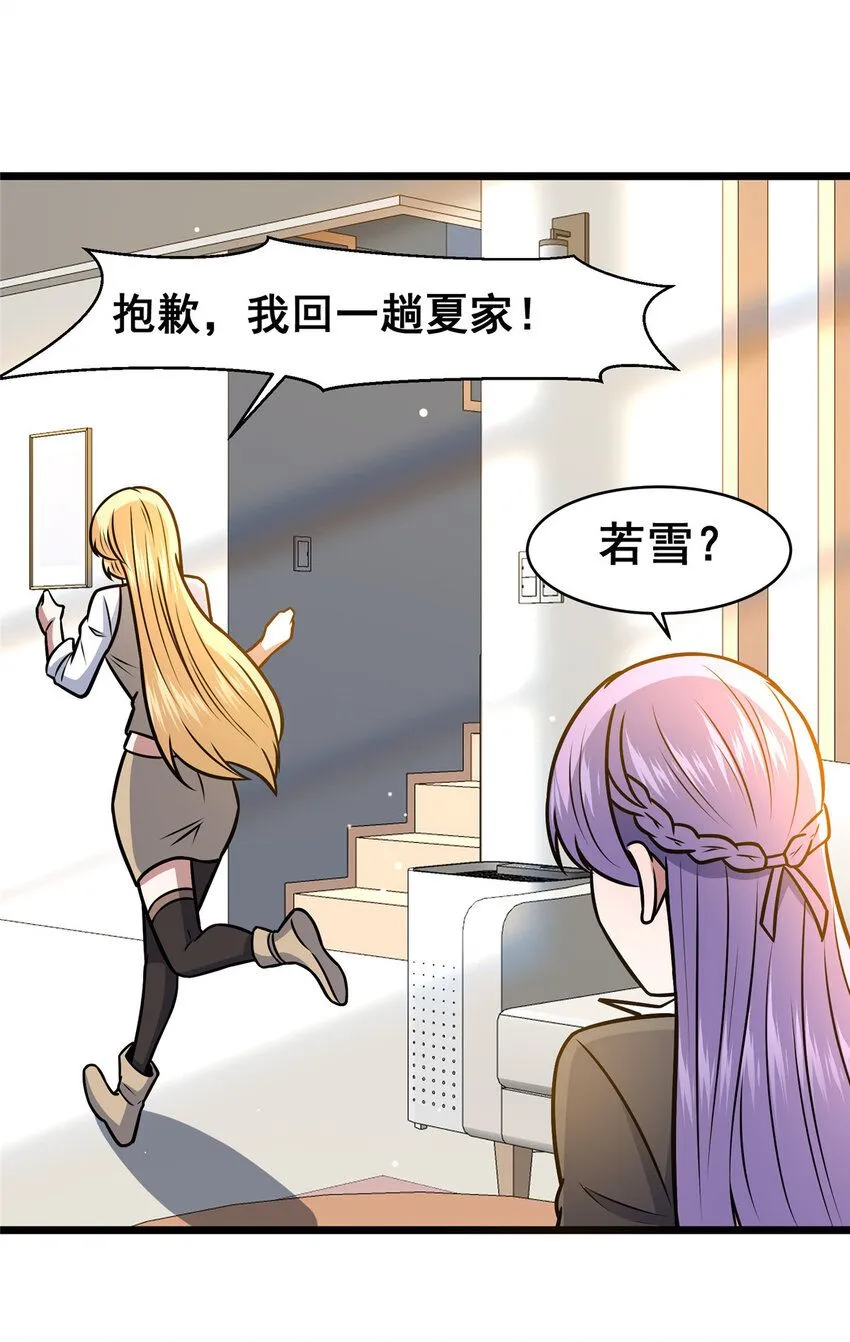093 乌家家主 第15页