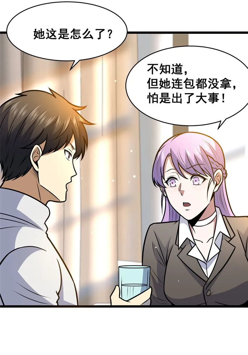 093 乌家家主 第17页