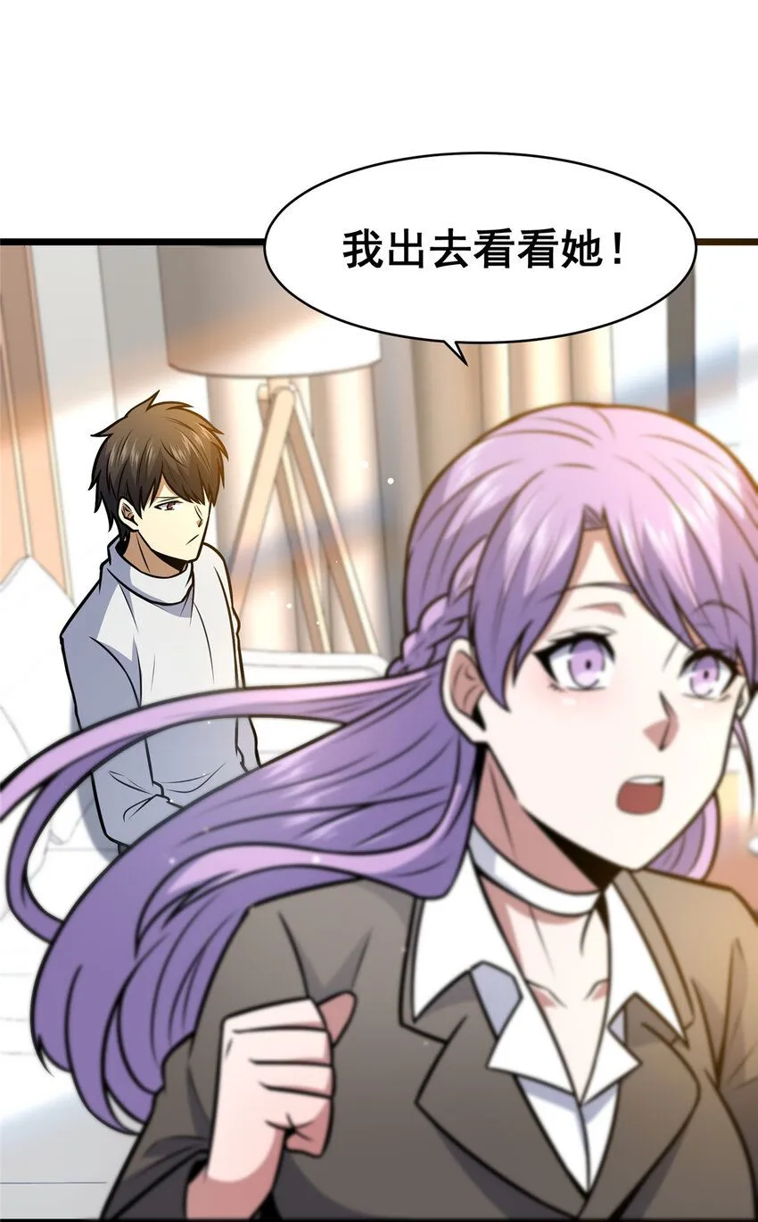 093 乌家家主 第18页