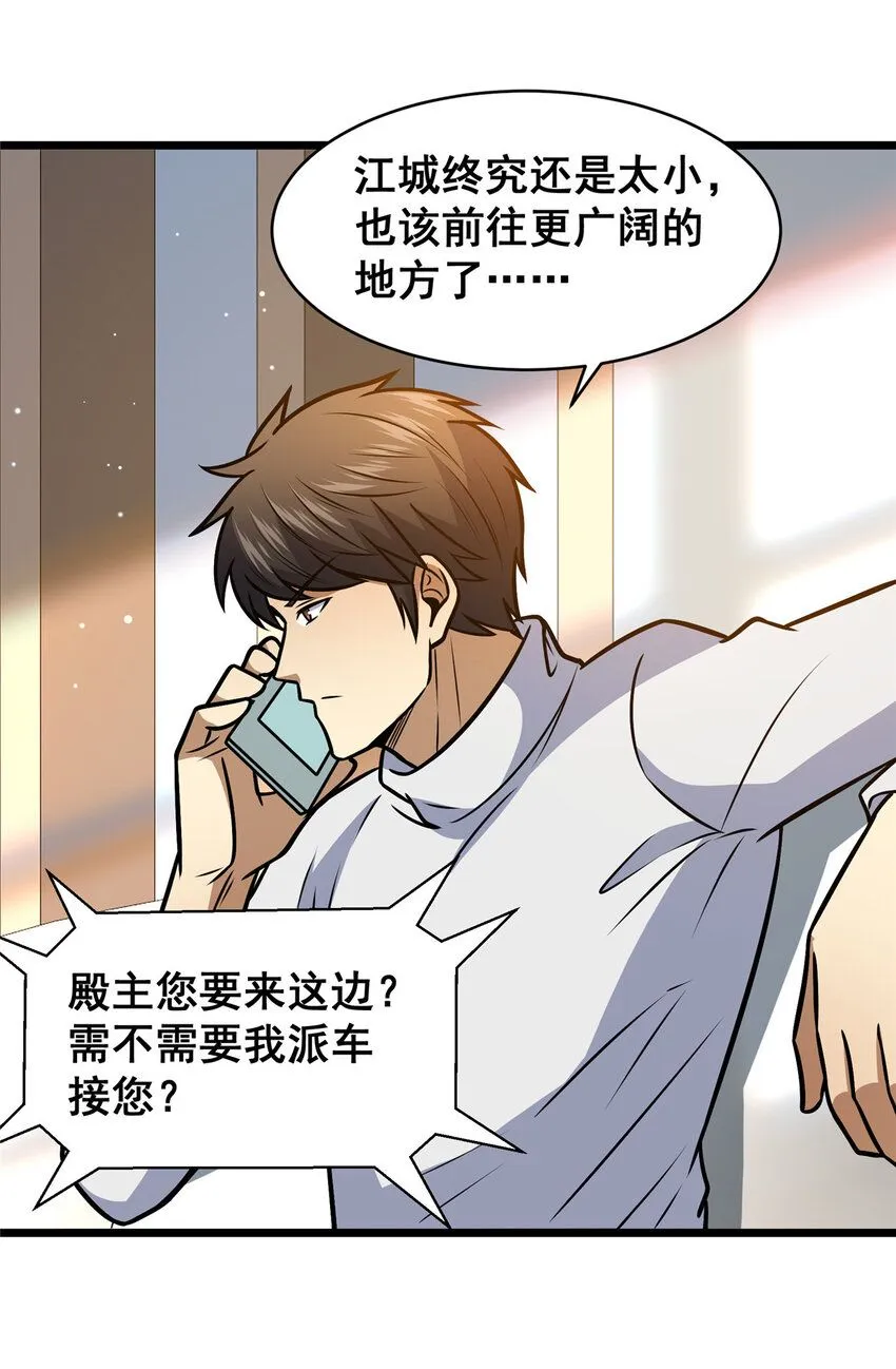 093 乌家家主 第23页