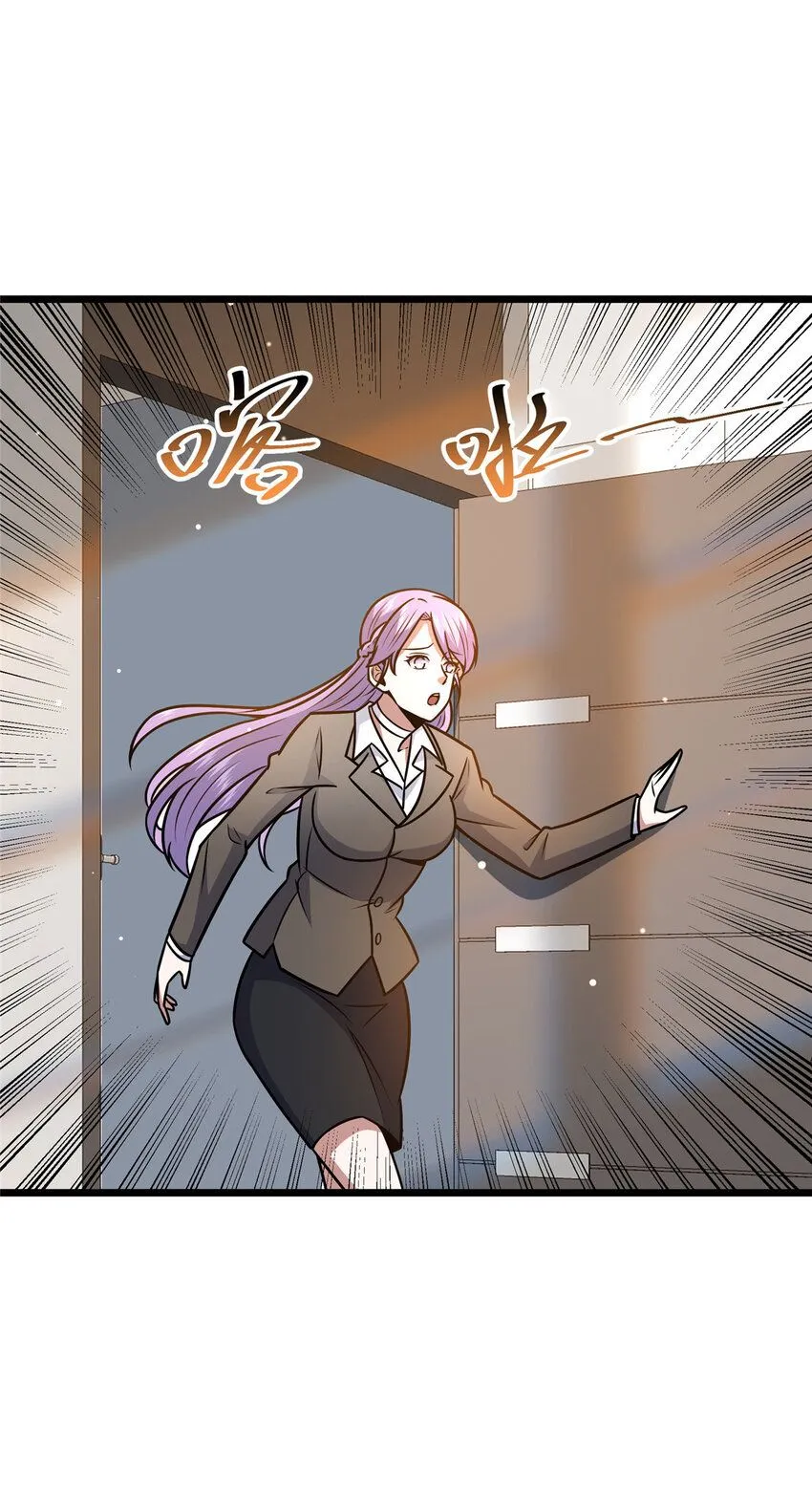 093 乌家家主 第27页