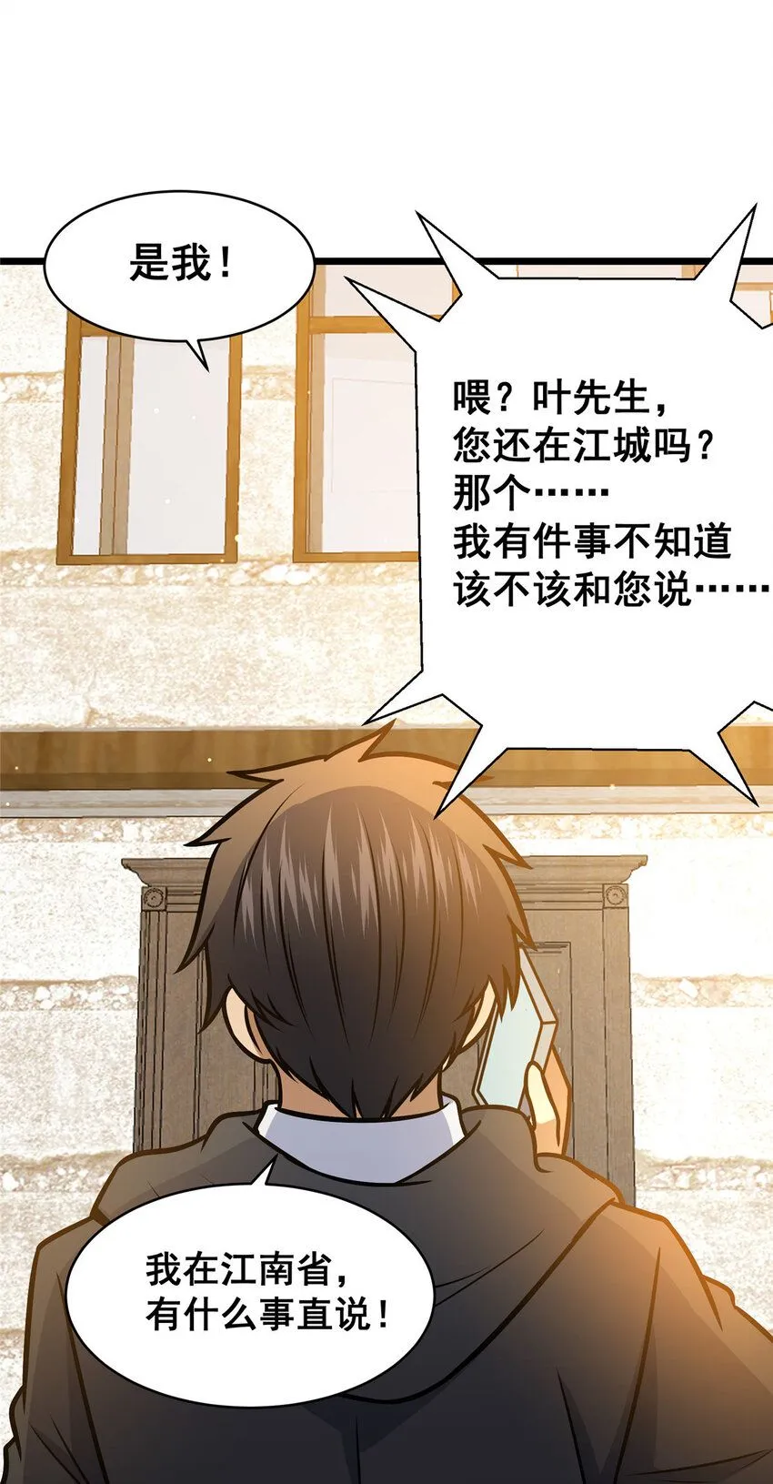 093 乌家家主 第44页