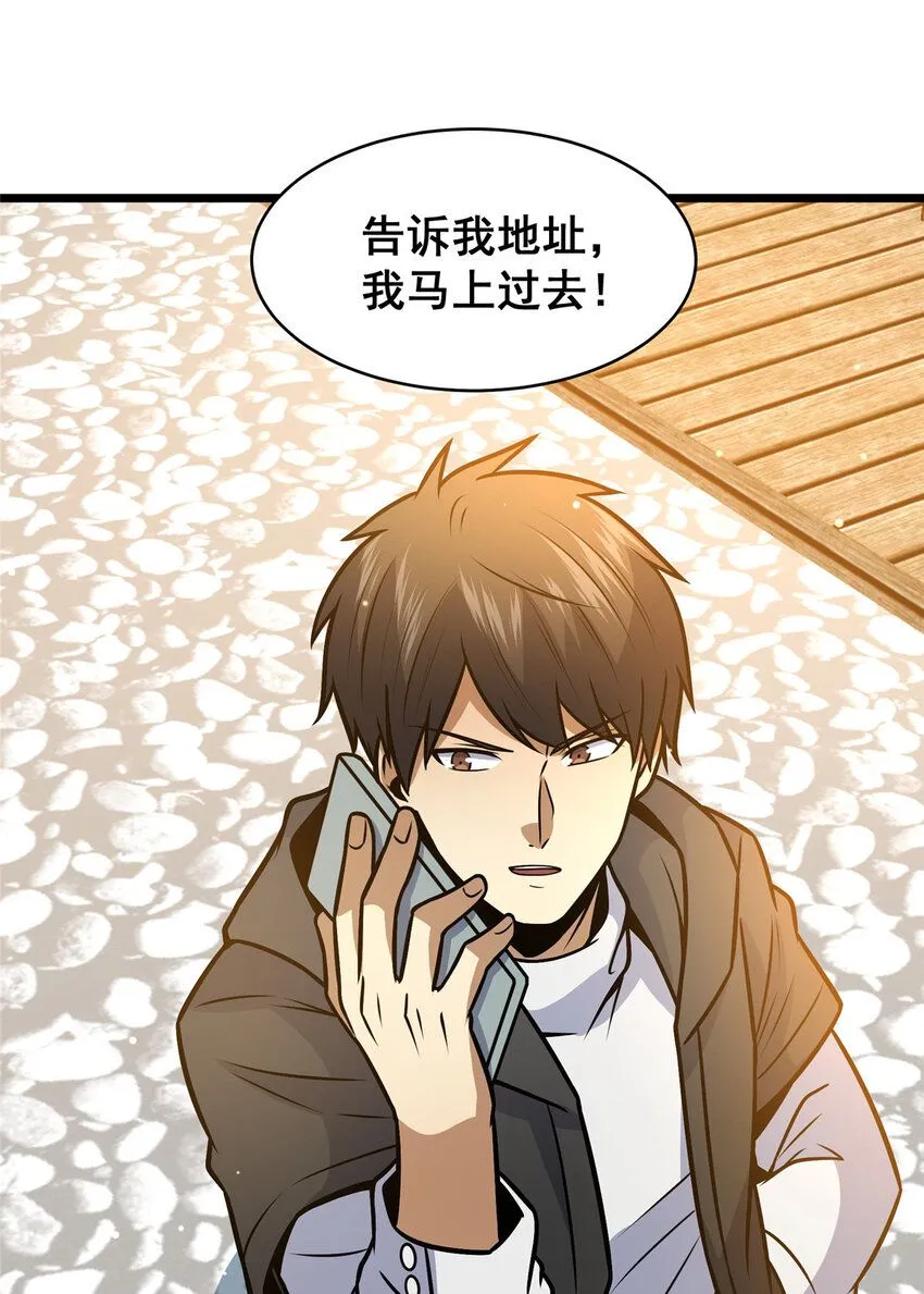 093 乌家家主 第47页