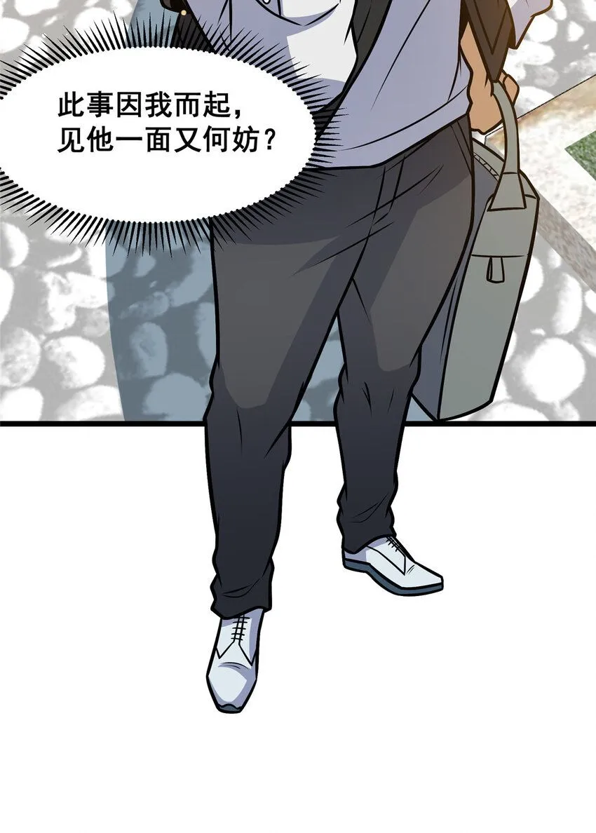 093 乌家家主 第48页
