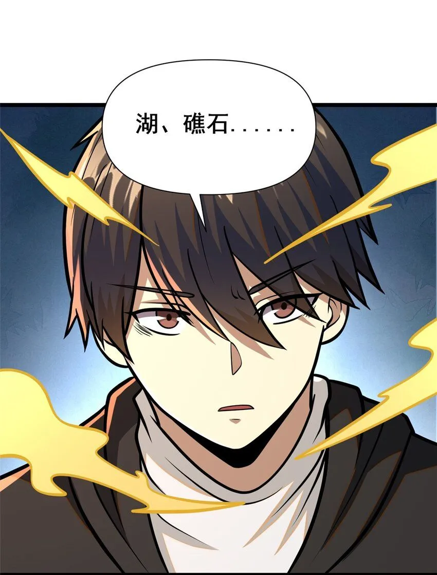 091 给他老人家个面子 第8页