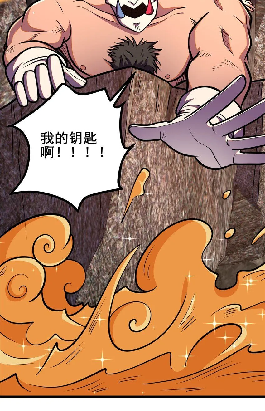 091 给他老人家个面子 第29页