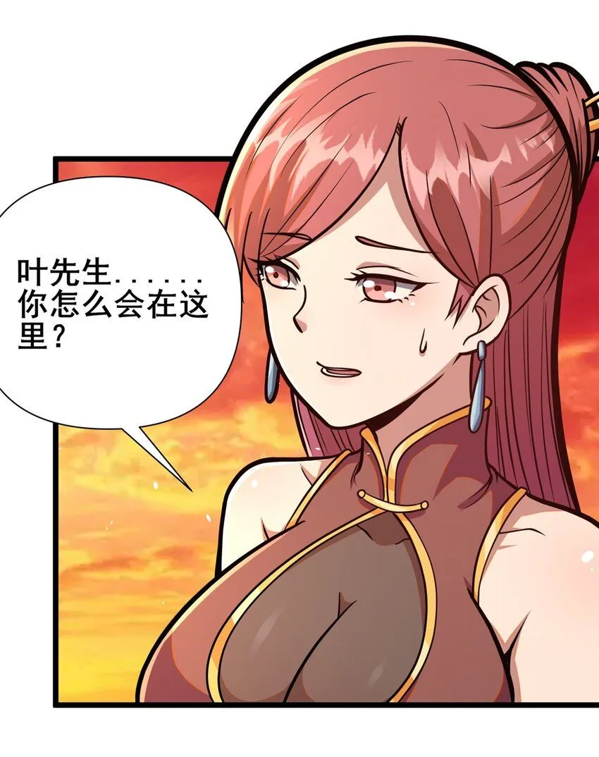 091 给他老人家个面子 第30页