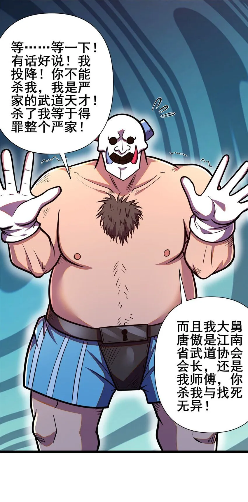 091 给他老人家个面子 第46页