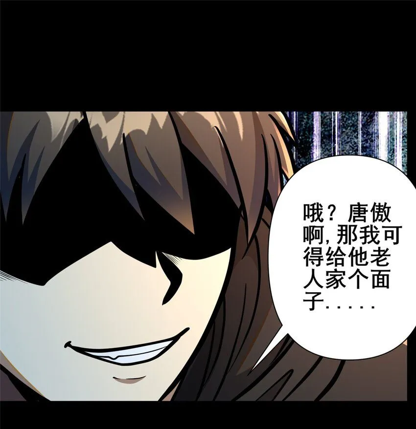 091 给他老人家个面子 第47页