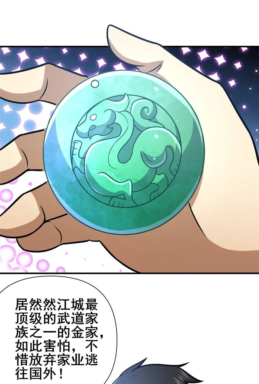 089 交给我吧！ 第3页