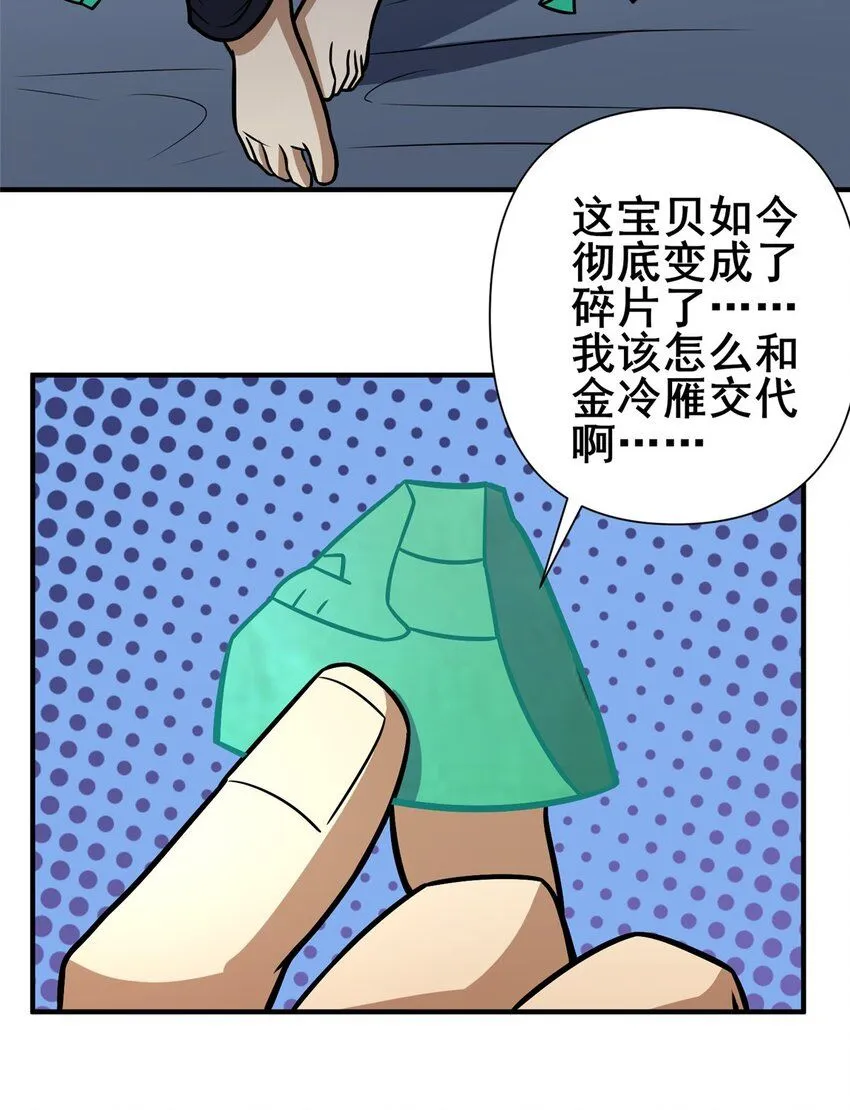 089 交给我吧！ 第19页
