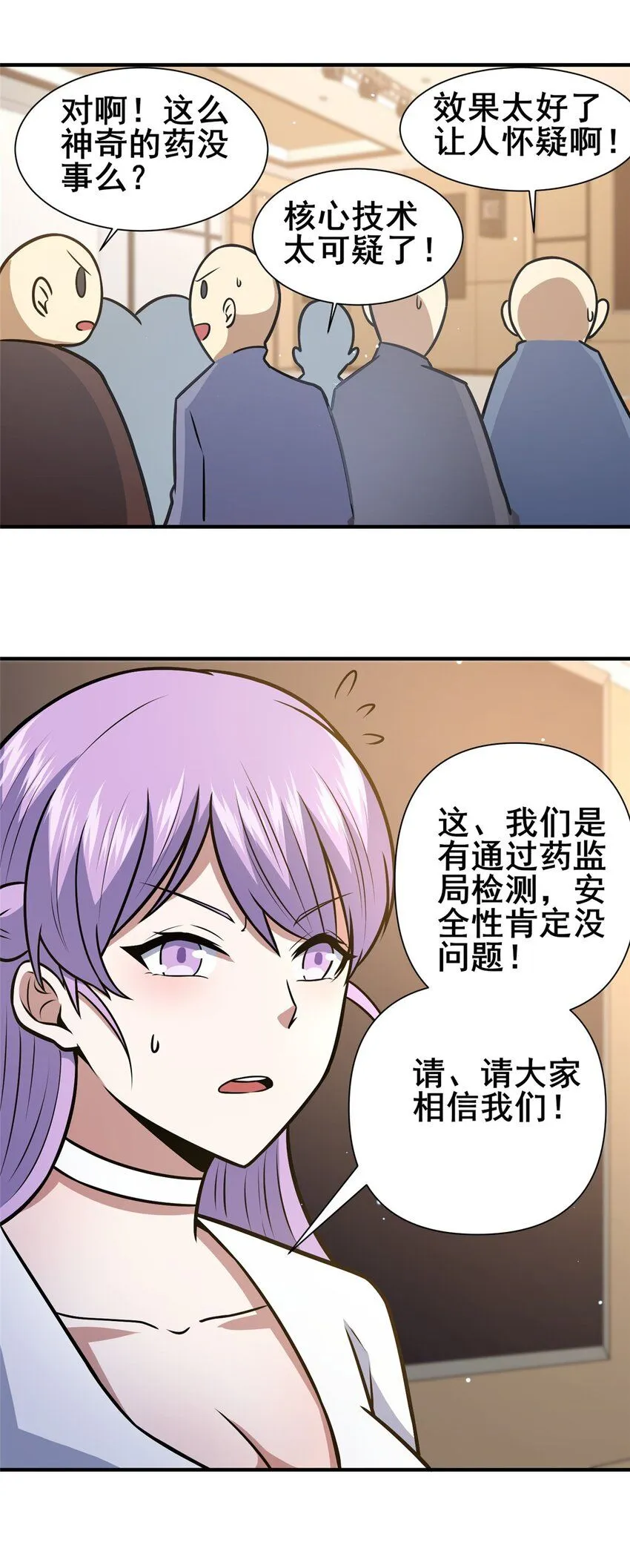 089 交给我吧！ 第43页