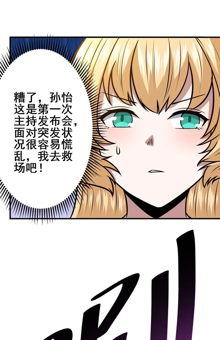 089 交给我吧！ 第44页