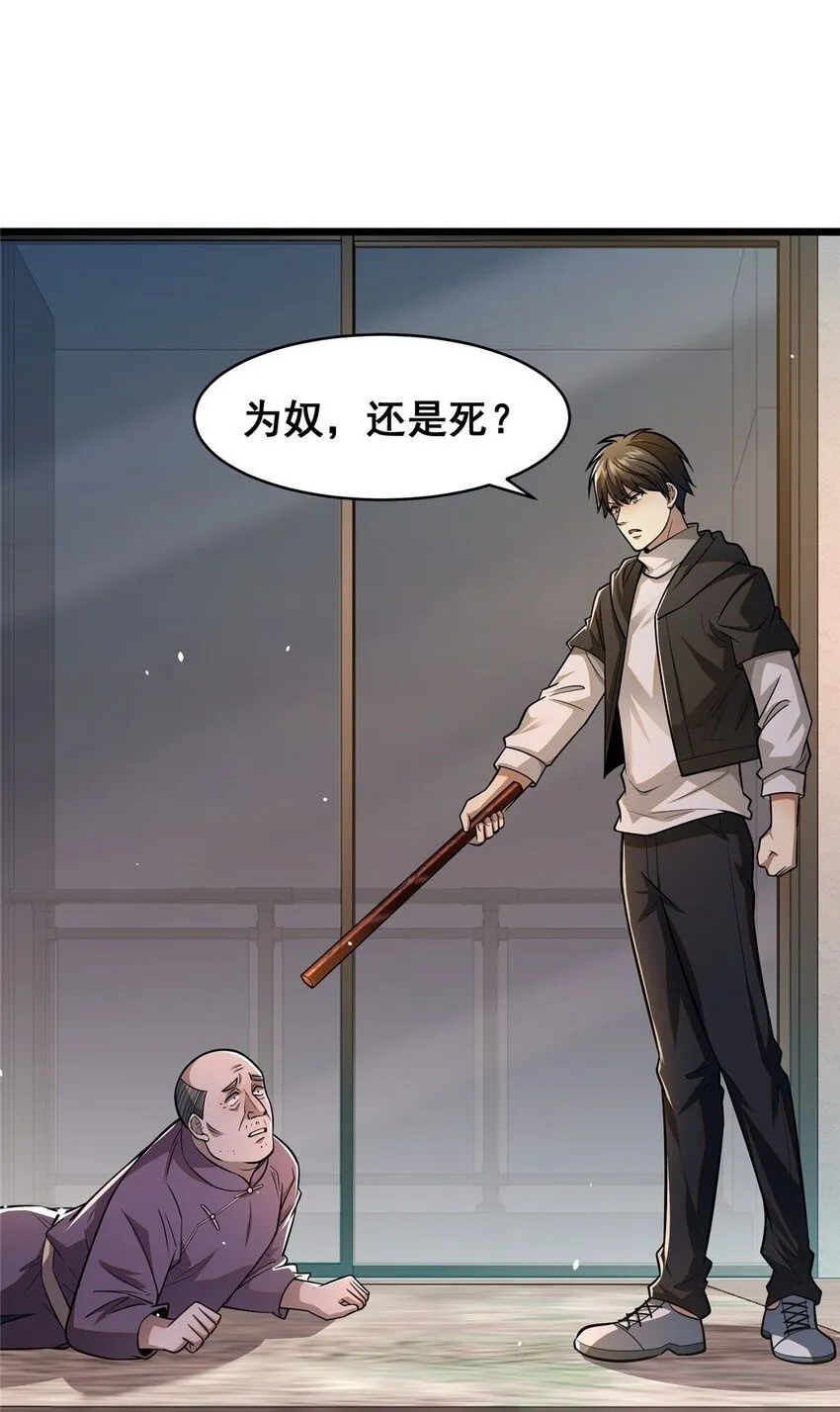 088 保护费 第2页